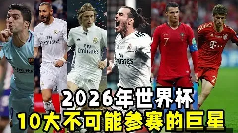 尤文注重竞技，巴萨追求欢乐热情